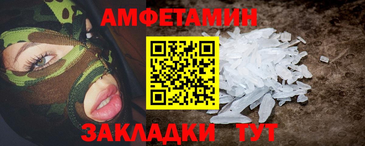 Amphetamine Premium  Вход с VPN  Звенигород 