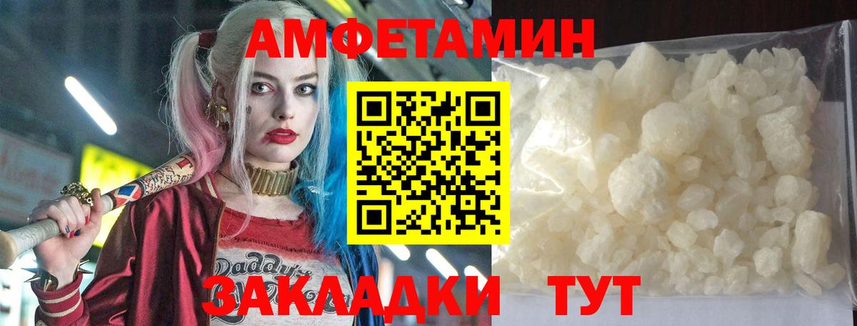 Amphetamine Premium Звенигород