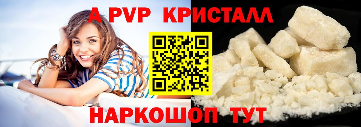 Alfa_PVP Соль  Вход с VPN  Звенигород  Alpha-PVP СК  Alpha-PVP крисы CK 