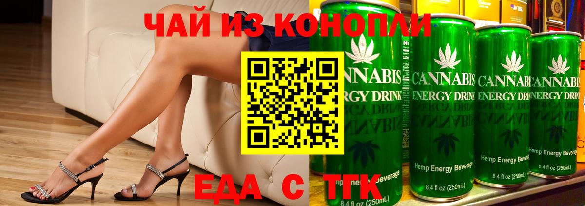 Cannafood конопля Звенигород