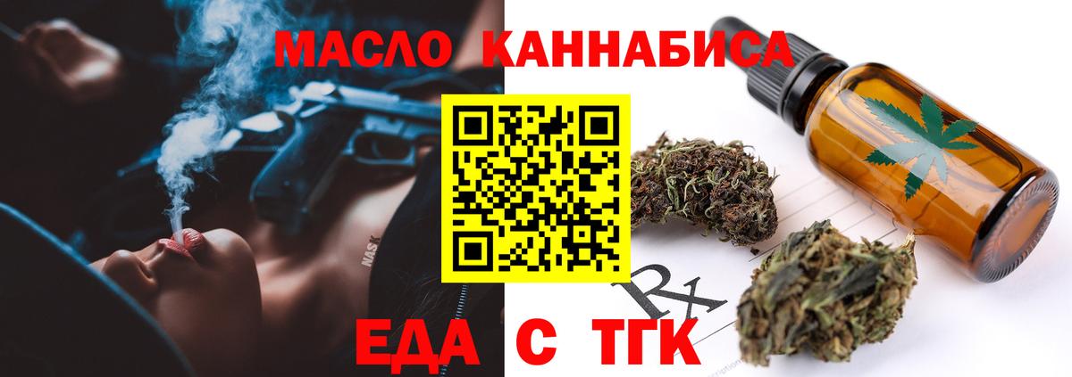 Cannafood конопля  Вход с VPN  Звенигород 