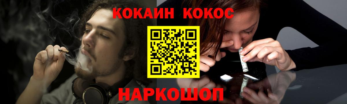 Cocaine FishScale  Кокаин Columbia  Cocaine  Звенигород  Вход с VPN 