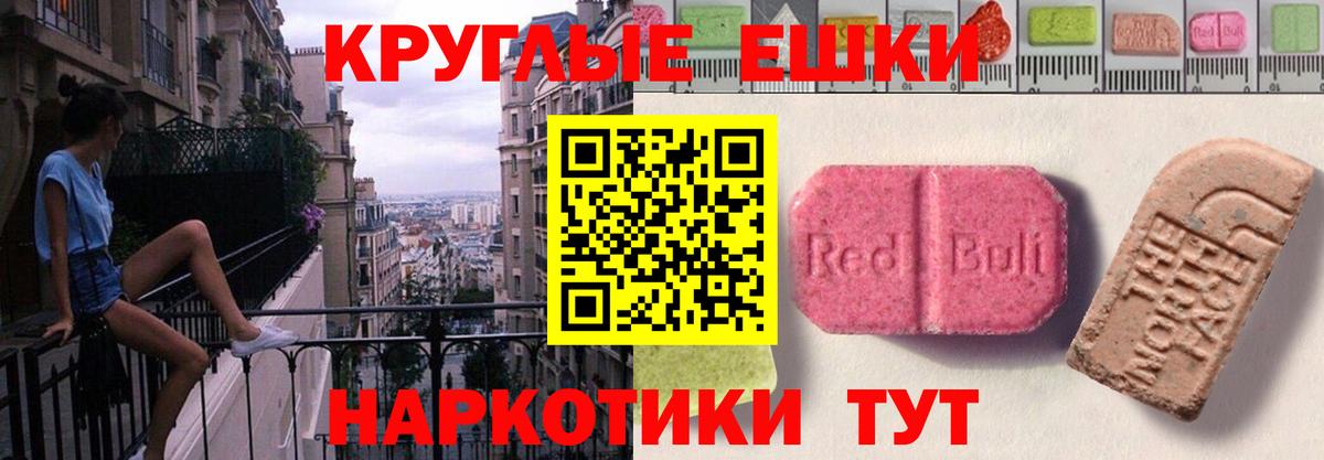 ЭКСТАЗИ  Вход с VPN  Звенигород  Ecstasy Punisher  Ecstasy таблы 