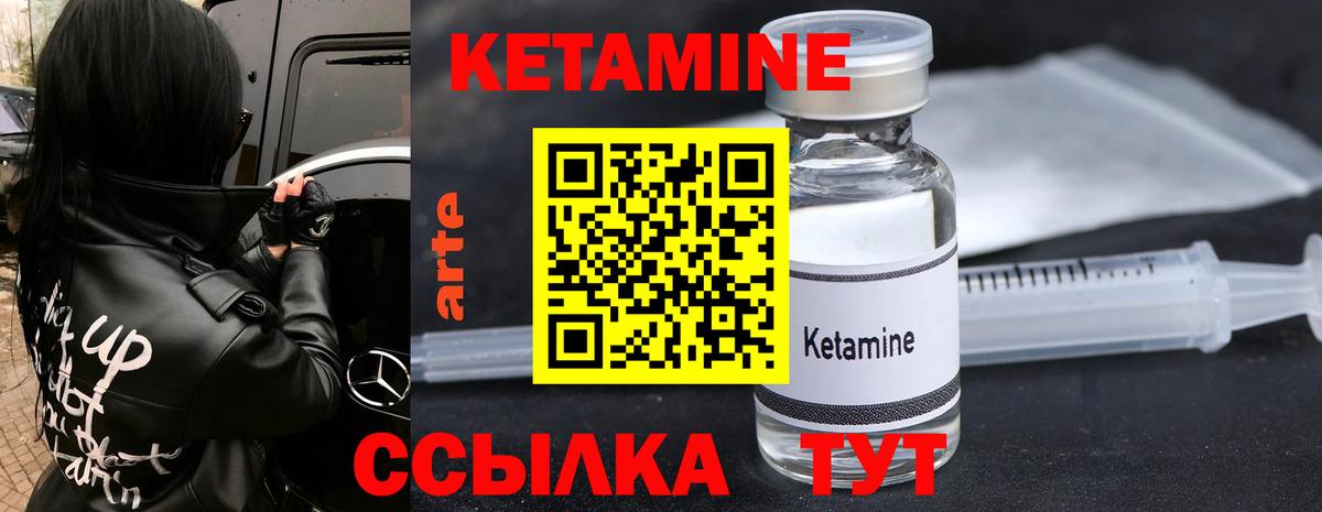 Кетамин VHQ  мега зеркало  Вход с VPN  Звенигород  Кетамин VHQ 