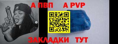меф Бийск