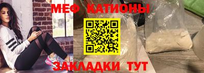 меф Бийск