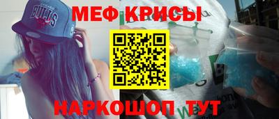 меф Бийск