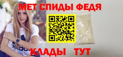 меф Бийск