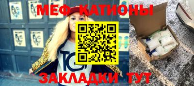 меф Бийск