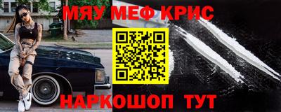 меф Бийск