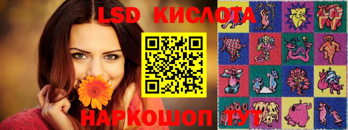 Звенигород  LSD-25 экстази кислота  ЛСД экстази кислота  Вход с VPN 