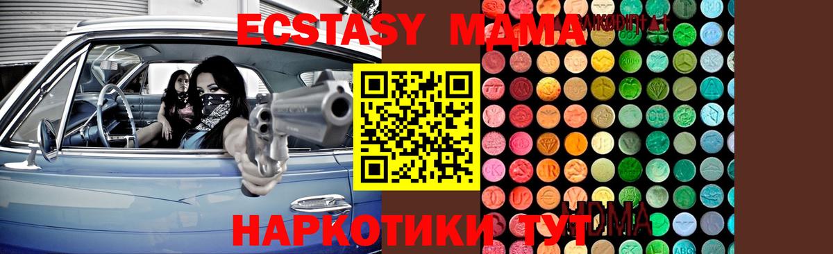 Звенигород  МДМА crystal  МДМА  MDMA молли  Вход с VPN 