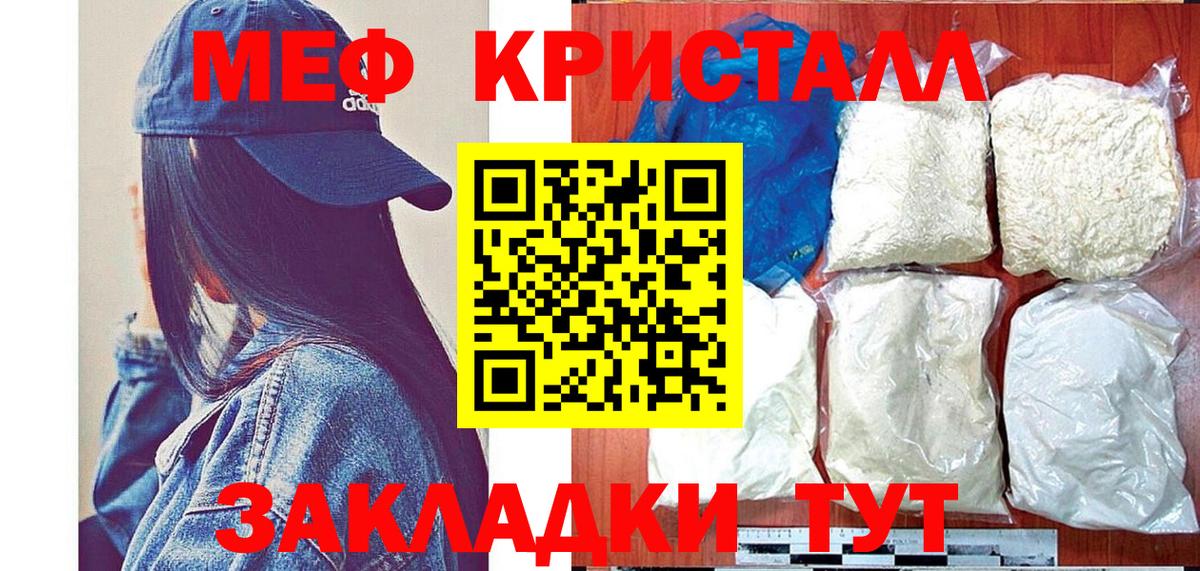 МЕФ  Вход с VPN  Меф mephedrone  Звенигород  МЕФ кристаллы  МЯУ-МЯУ 