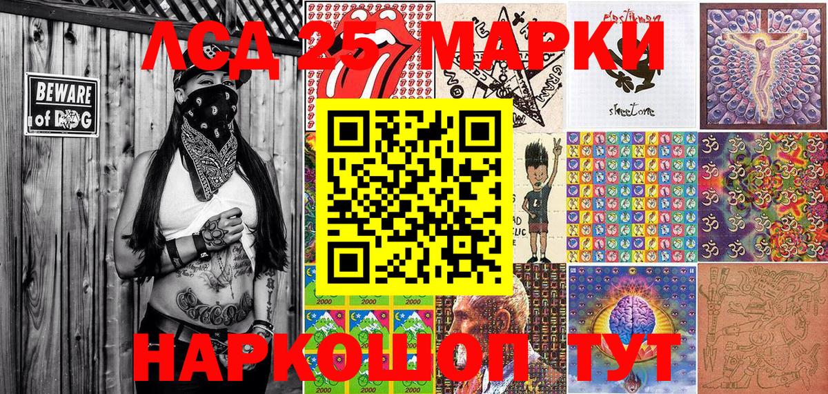 Наркотические марки 1500мкг Звенигород