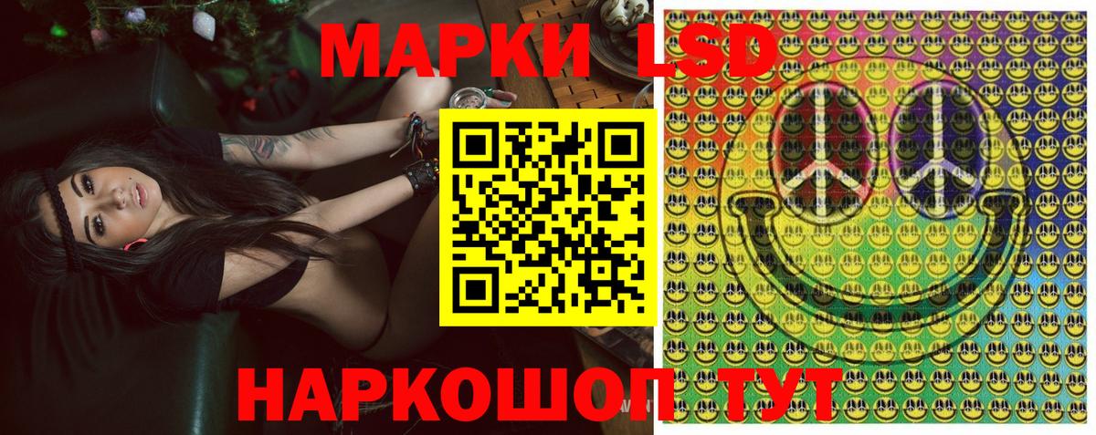 Наркотические марки 1,8мг  Вход с VPN  Звенигород 