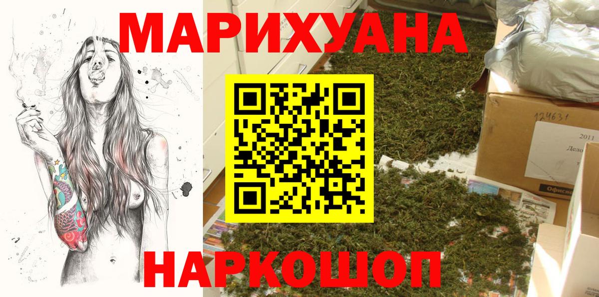 МАРИХУАНА SATIVA & INDICA Звенигород